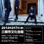 ポスターデザイン作成 芸能 アーティスト コンサート