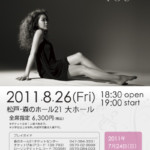 ポスターデザイン作成 芸能 アーティスト コンサート