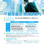 官公庁ポスターデザイン