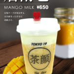 飲食店ポスター・POPデザイン作成