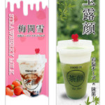 のぼりデザイン